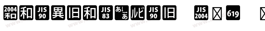 TANHEADLINE Otf regu字体转换